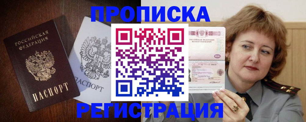 временная регистрация собственник в Орехово-Зуево