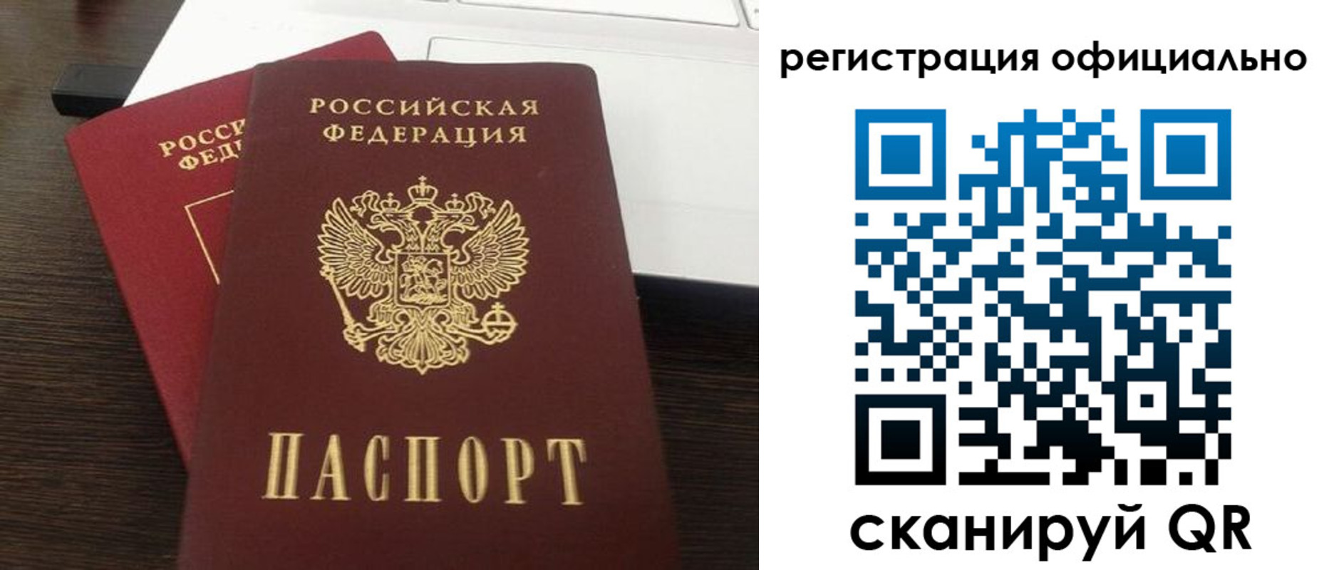 временная регистрация 2025 в Орехово-Зуево