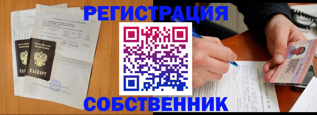 временная регистрация для всех в Орехово-Зуево