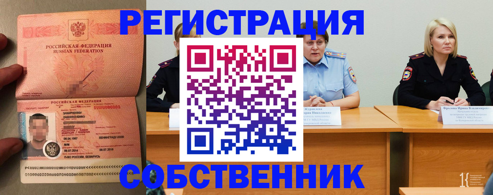 пропишу в квартире в Орехово-Зуево