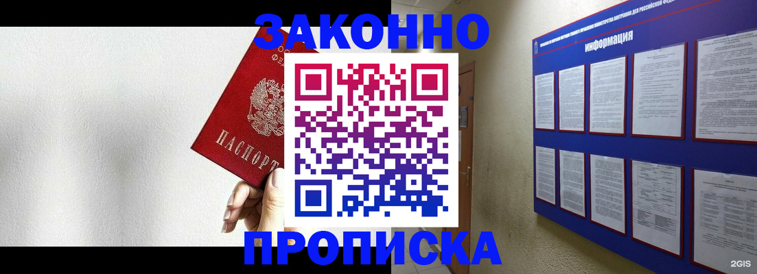 прописка ребенка в Орехово-Зуево