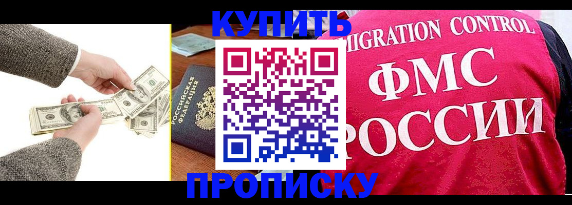 временная регистрация для школы в Орехово-Зуево