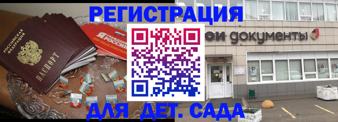 временная регистрация поиск в Орехово-Зуево