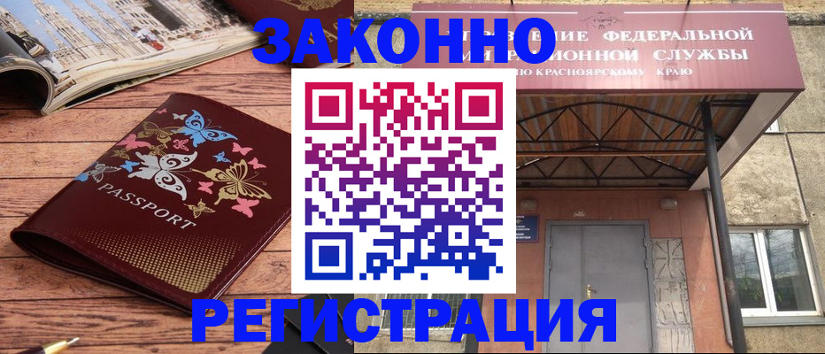 прописка поиск в Орехово-Зуево